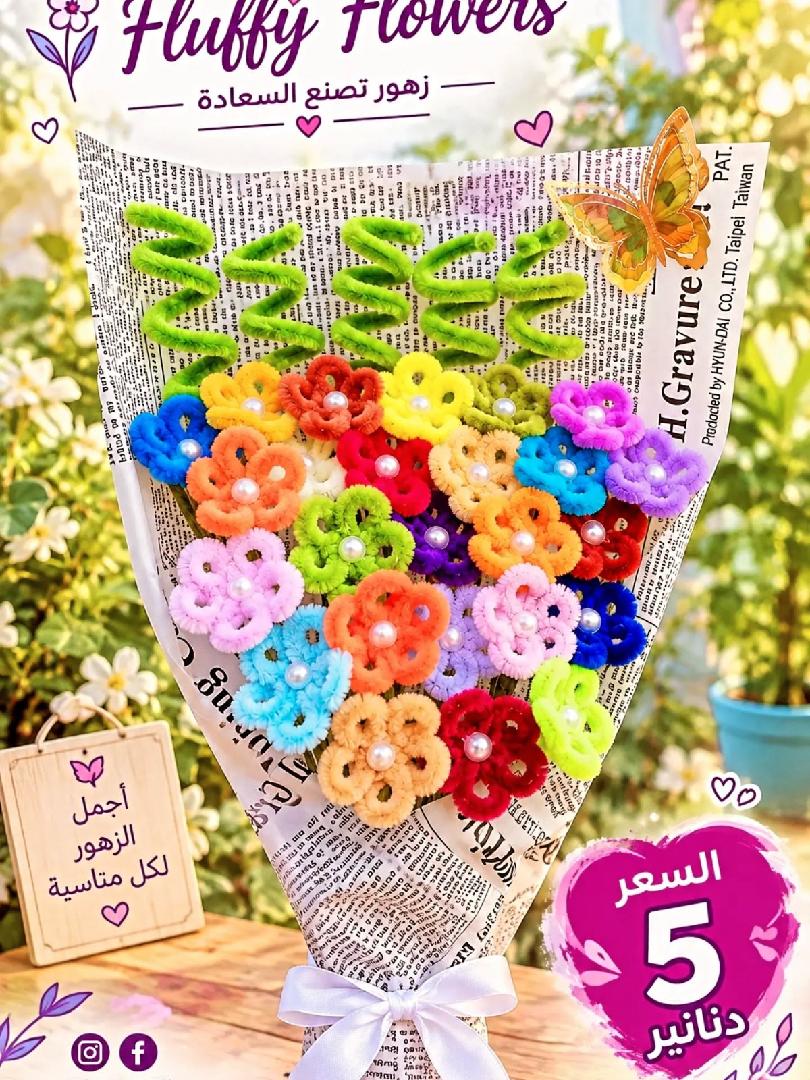 بوكيه ملون