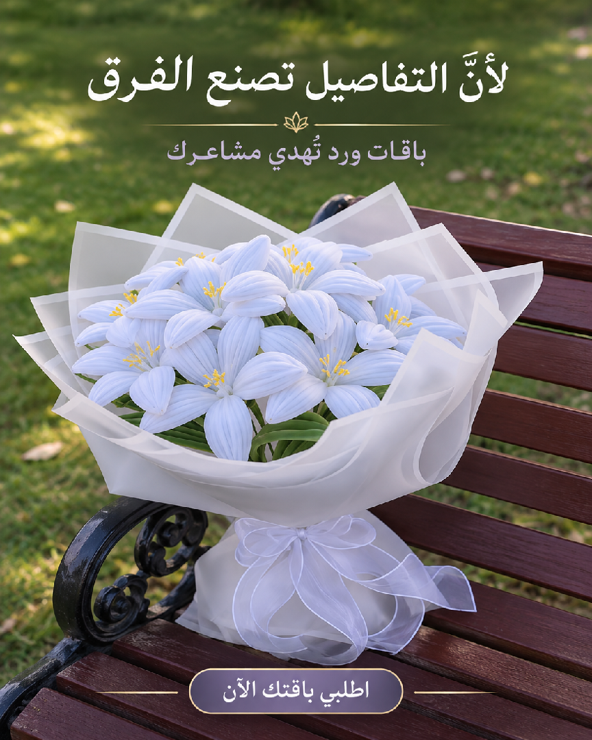 بوكيه نسيم الليلك🤍